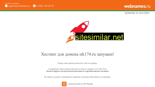 stk174.ru alternative sites