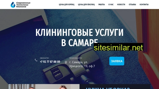 stk63.ru alternative sites