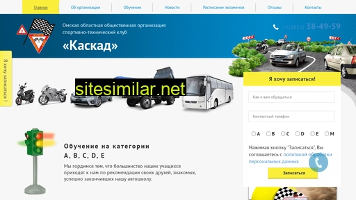 stkkaskad.ru alternative sites