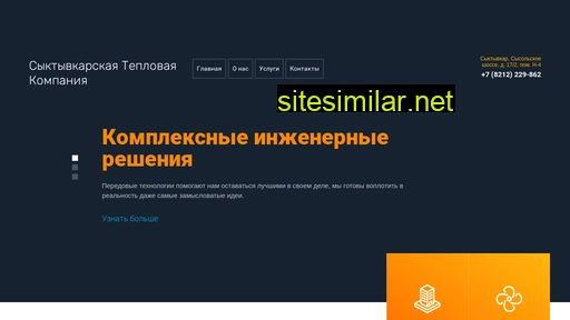 stkkomi.ru alternative sites