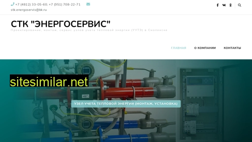 stk-energy-service.ru alternative sites