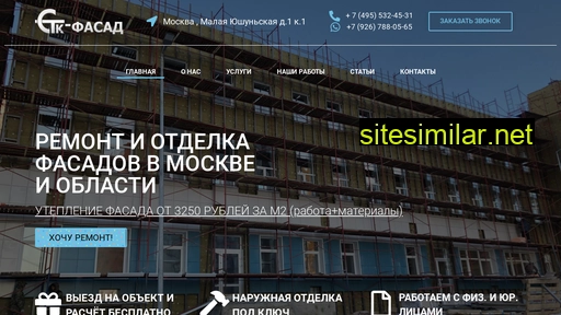 stk-fasad.ru alternative sites