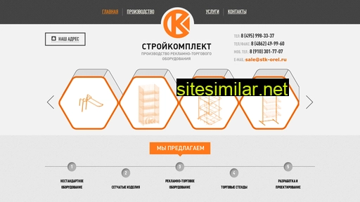 stk-orel.ru alternative sites