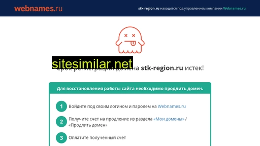stk-region.ru alternative sites