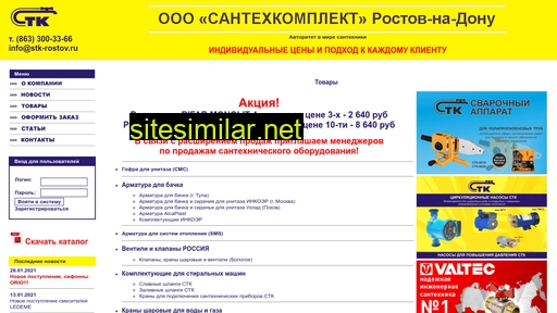 stk-rostov.ru alternative sites