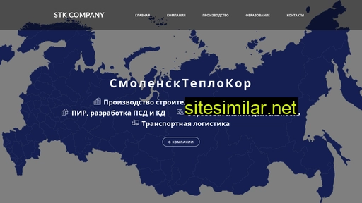 stk-smr.ru alternative sites