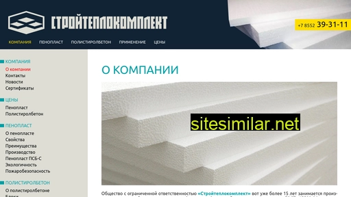 stkpenoplast.ru alternative sites