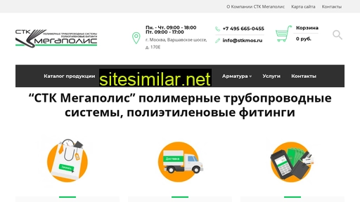 stkmos.ru alternative sites