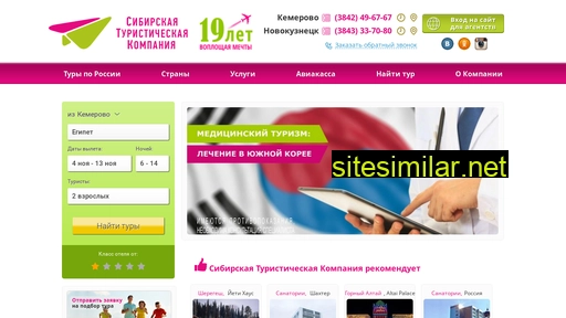 stktours.ru alternative sites