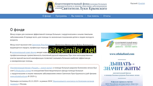 stlukafund.ru alternative sites
