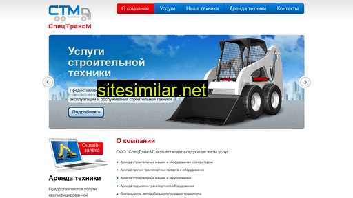 stm23.ru alternative sites