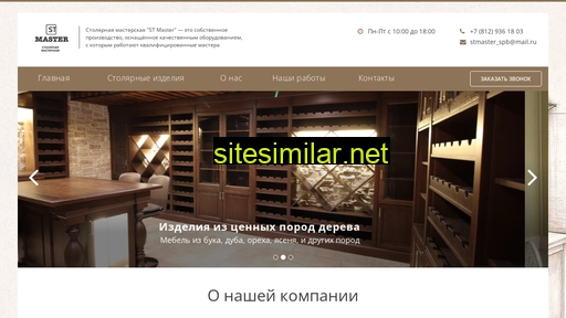 stmaster-spb.ru alternative sites