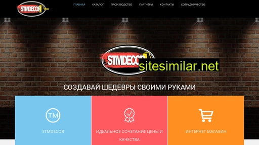 stmdecor.ru alternative sites