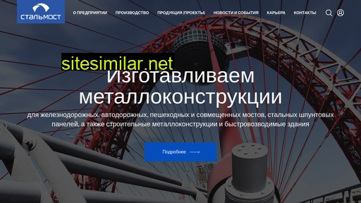 stmost.ru alternative sites