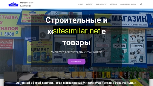 stm-ahtubinsk.ru alternative sites
