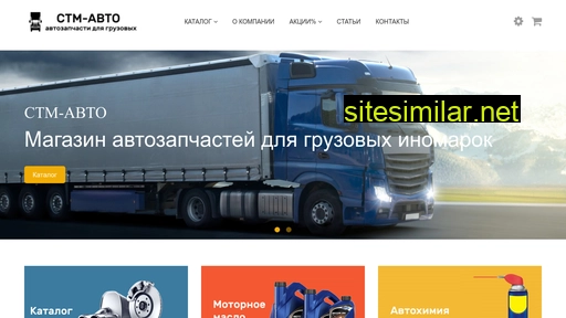 stm-auto.ru alternative sites