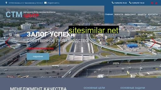 stm-centr.ru alternative sites