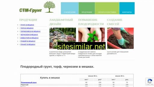 stm-grunt.ru alternative sites