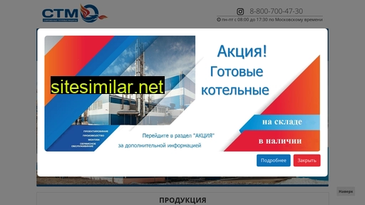 stm-oskol.ru alternative sites