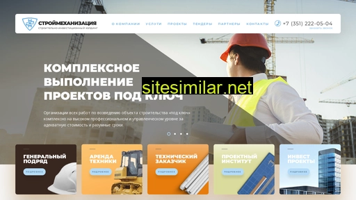 stm-ural.ru alternative sites