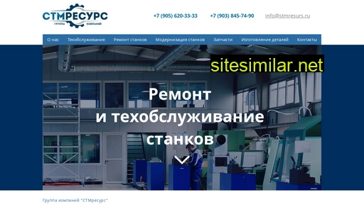 stmresurs.ru alternative sites