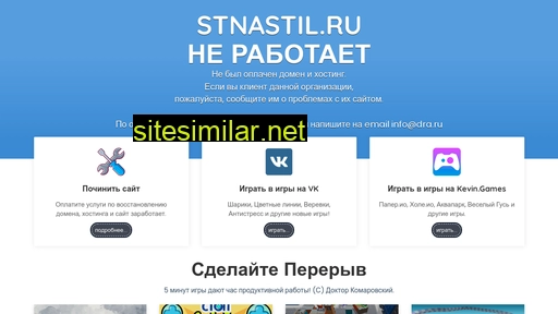 stnastil.ru alternative sites