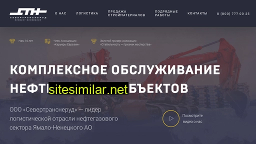 stnerud.ru alternative sites