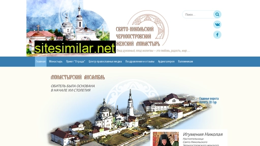 stnikolamon.ru alternative sites