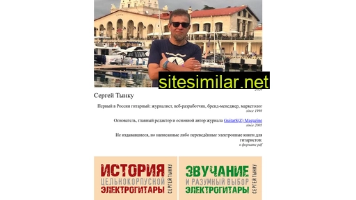 stnk.ru alternative sites