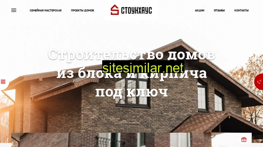 stn-house.ru alternative sites
