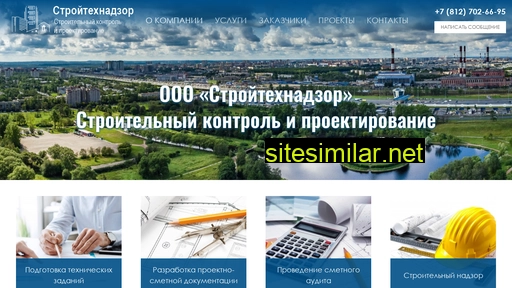 stn-spb.ru alternative sites