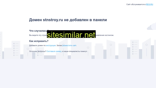 stnstroy.ru alternative sites