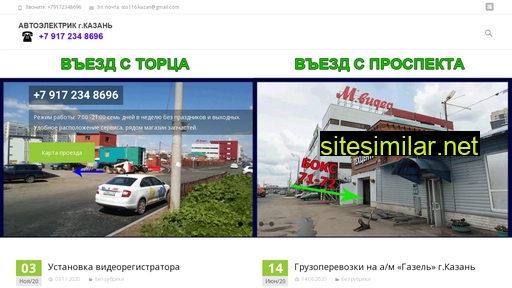 sto116.ru alternative sites