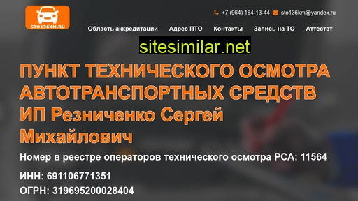 sto136km.ru alternative sites