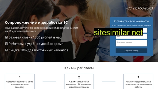 sto1c.ru alternative sites