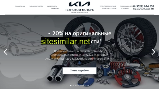 sto45.ru alternative sites