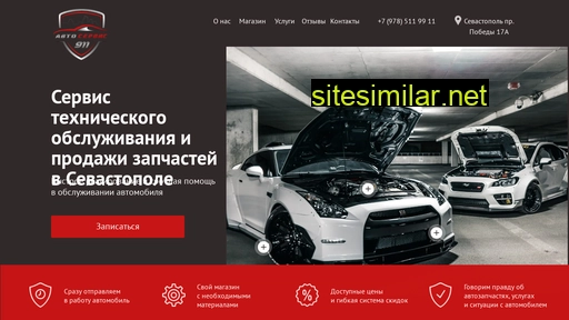sto911.ru alternative sites