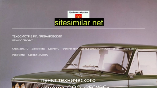 stoautogrib.ru alternative sites