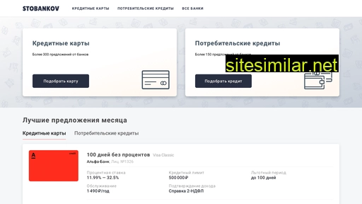stobankov.ru alternative sites