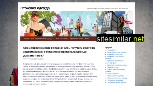 stock1.ru alternative sites