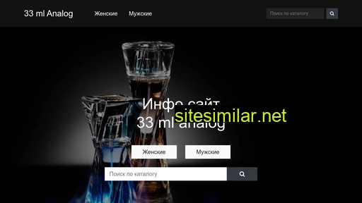 stockfragrance.ru alternative sites