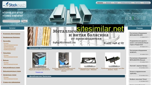 stockmach.ru alternative sites