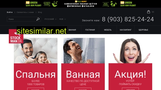 stockman24.ru alternative sites