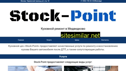Stock-point similar sites