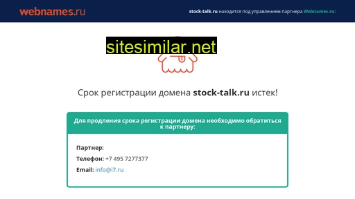stock-talk.ru alternative sites