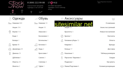 stockshou.ru alternative sites