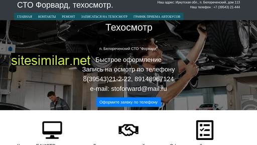 stoforward.ru alternative sites