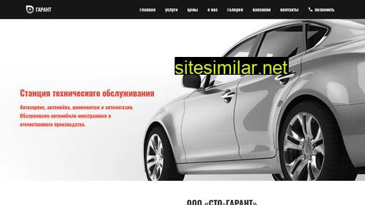stogarant96.ru alternative sites