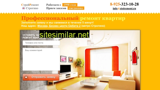 stoiremont.ru alternative sites