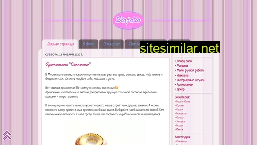 stojana.ru alternative sites